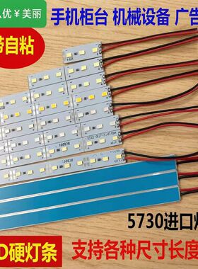 12v24v硬灯条12mm长灯板酒店门牌灯灯带超薄展柜货架灯箱led灯条