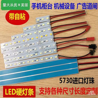 12v24v硬灯条12mm长灯板酒店门牌灯灯带超薄展柜货架灯箱led灯条