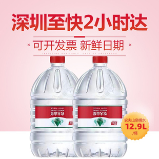 农夫山泉12.9L饮用天然水非矿泉水12L一次性包装水