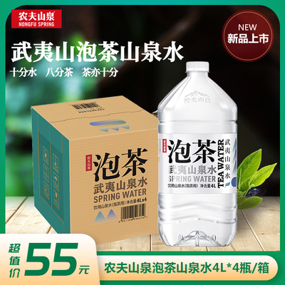 农夫山泉泡茶水家庭办公室