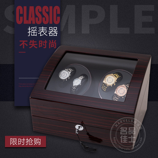 winder 精致摩沃斯摇表器手表上链转表器马达盒上链盒晃表器watch