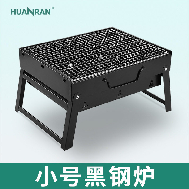 迷你家用木炭烧烤架户外bbq折叠便携一次性烧烤炉户外 小号