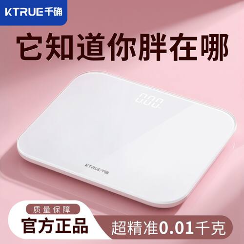 德国精工2025新款健康体重电子秤加宽充电款家用小型人体称重精准