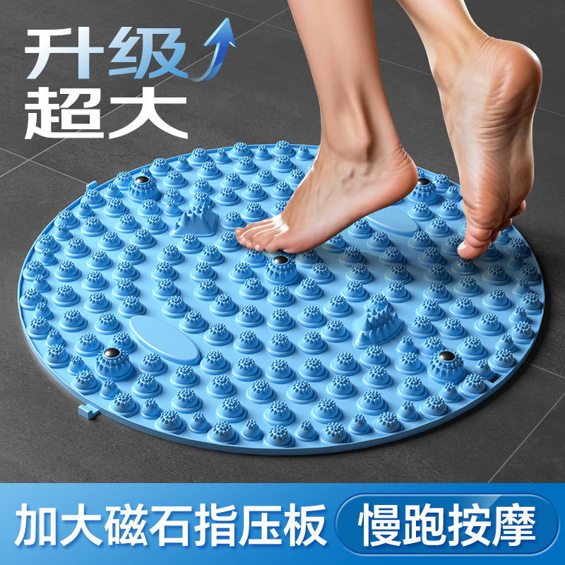 新款指压板磁石足底按摩垫健身成人脚踩圆形慢跑通经络感统踩板