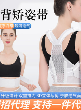 通用男女矫姿驼背带矫正器矫正驼背隐形内穿轻薄透气驼背矫正带