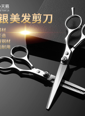 理发剪刀套装美发家用剪刘海牙剪平剪打薄剪精儿童剪发密