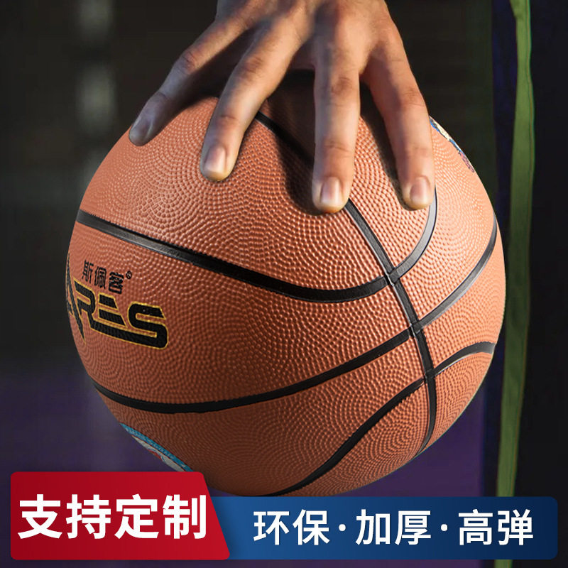 成人标准篮球牛皮真皮球手感室内外6号7号耐磨加重专业橡胶球