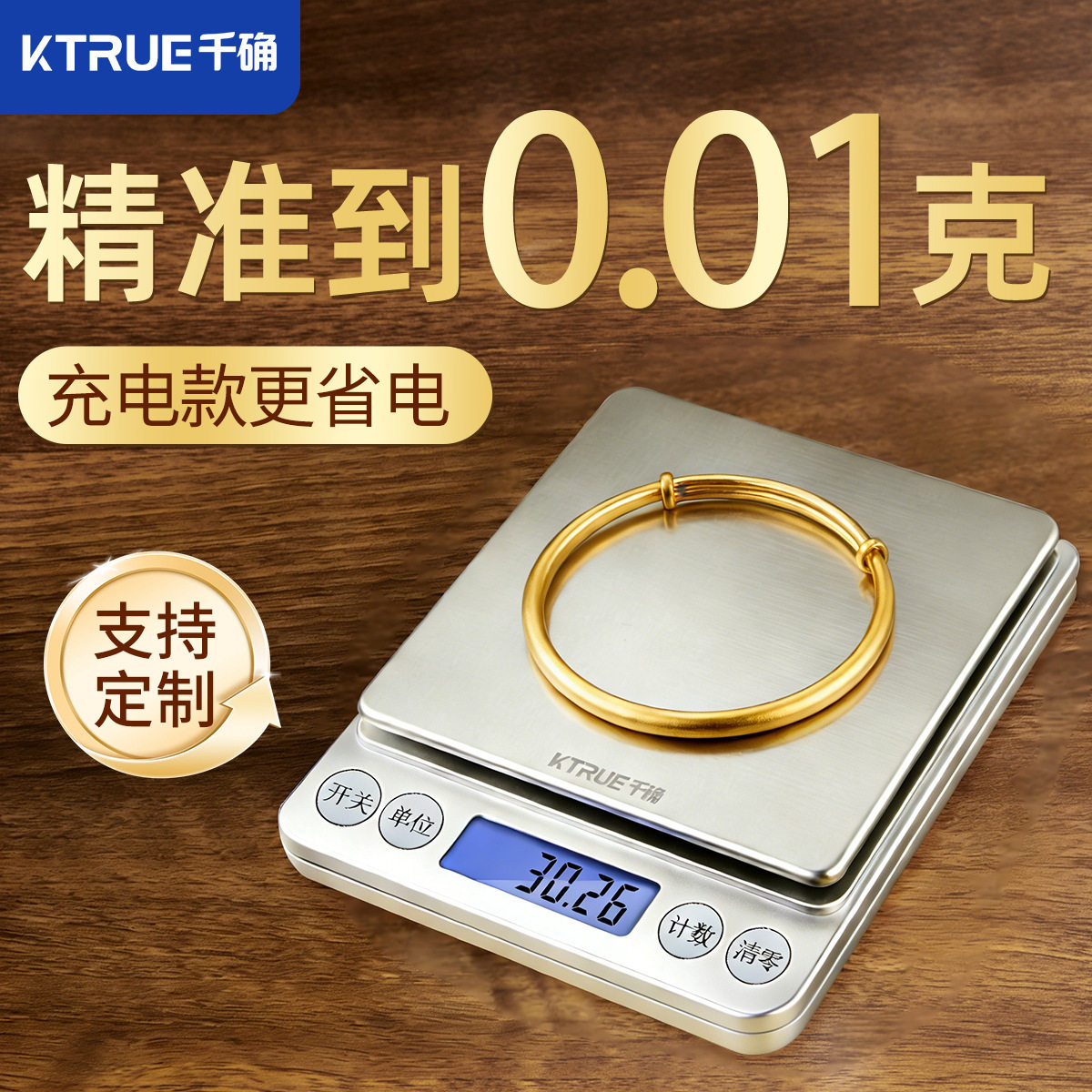 德国精工2025新款高精度黄金珠宝电子秤家用小克数0.01克称精准
