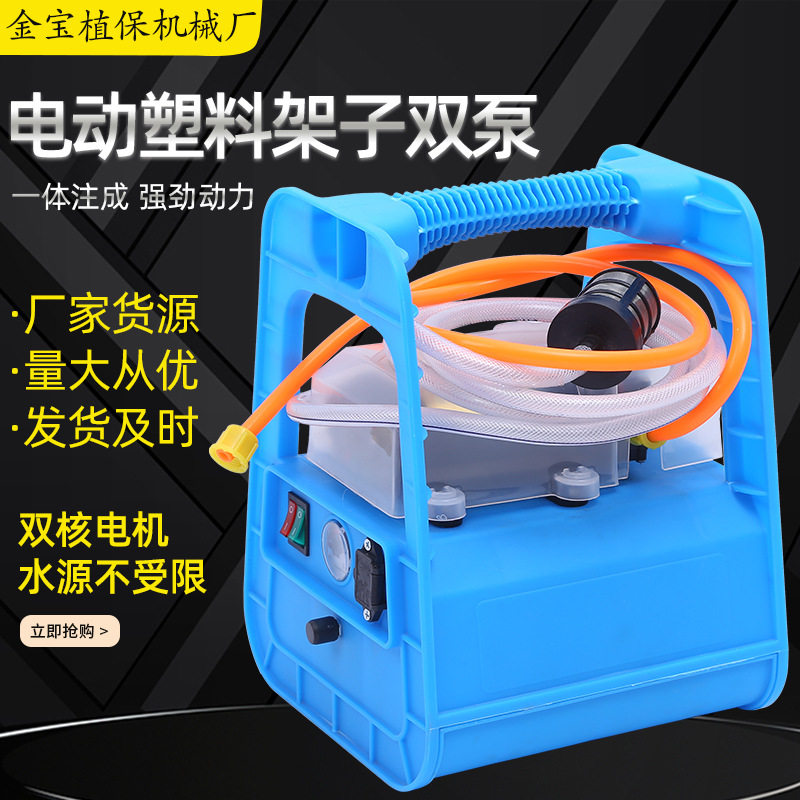 电动塑料架子泵 便携手提式果树喷雾器 植保机械打药机高压架子