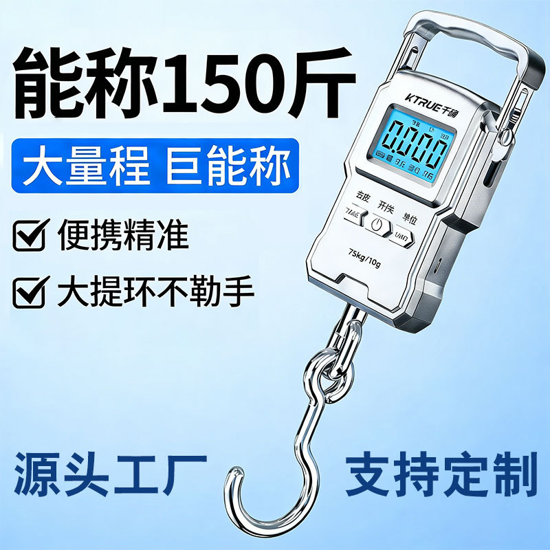 德国精工2025新款高精度手提电子秤冲电型弹簧秤便携式行李快递
