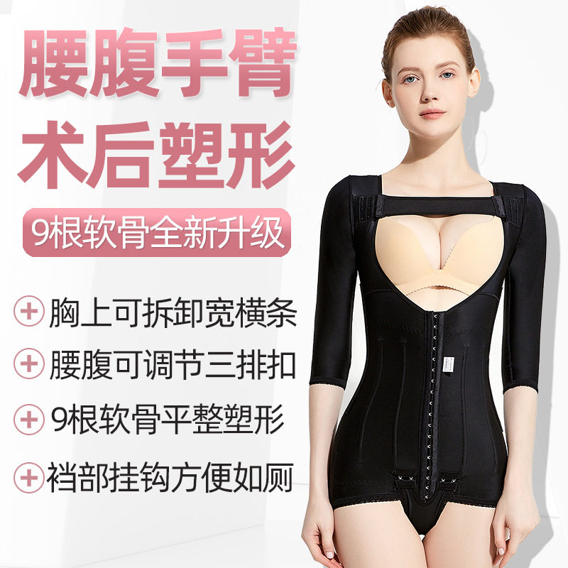 腰腹抽脂术后衣产后束腰收腹提臀强压束型衣上半身连体束身衣