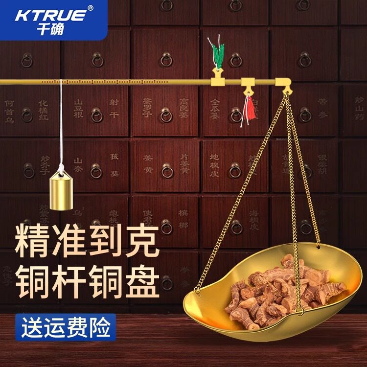 德国精工称克秤家用手提杆秤小铜称老式中医称重药店簸箕秤