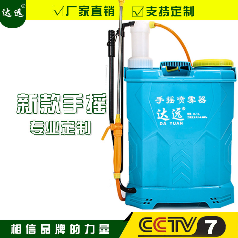 台州新款18L手摇喷雾器农用高压喷雾器 手动雾化细腻手压式