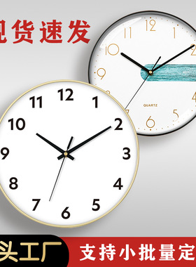 亚马逊挂钟客厅简约静音圆形石英钟塑料挂墙时钟表wall clock
