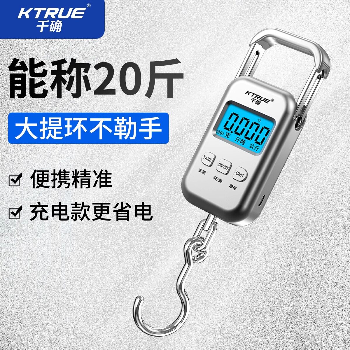 德国精工精准手提称10公斤电子秤便携式小型家用商用称重高精度