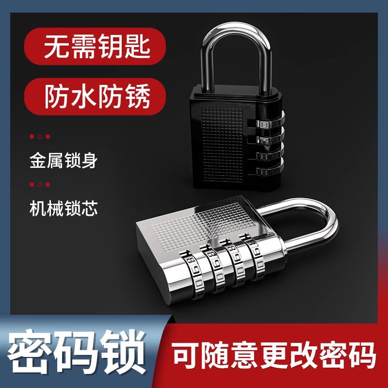 跨境密码挂锁防水防锈旅行箱锁书包箱包健身房家用小号锁头迷你