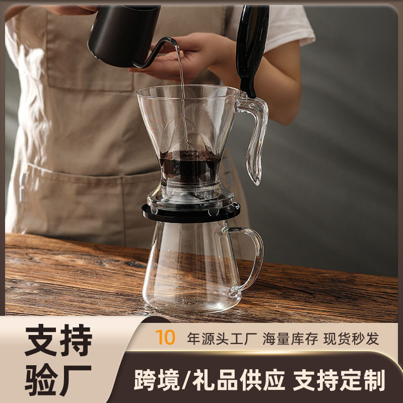出口品质跨境美式聪明杯咖啡过滤器浸泡手冲咖啡滤杯套装免滤纸