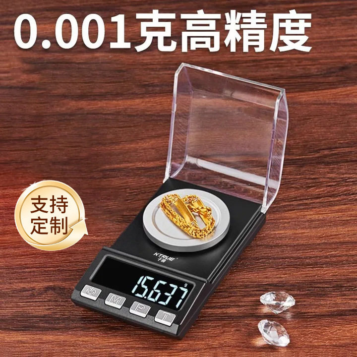 德国精工高精度毫克级珠宝电子秤0.001g微克小型宝石mg黄金秤精密
