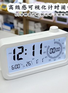 德国日本进口技术学生可视化计时器钟表客厅感创意夜光双显儿童