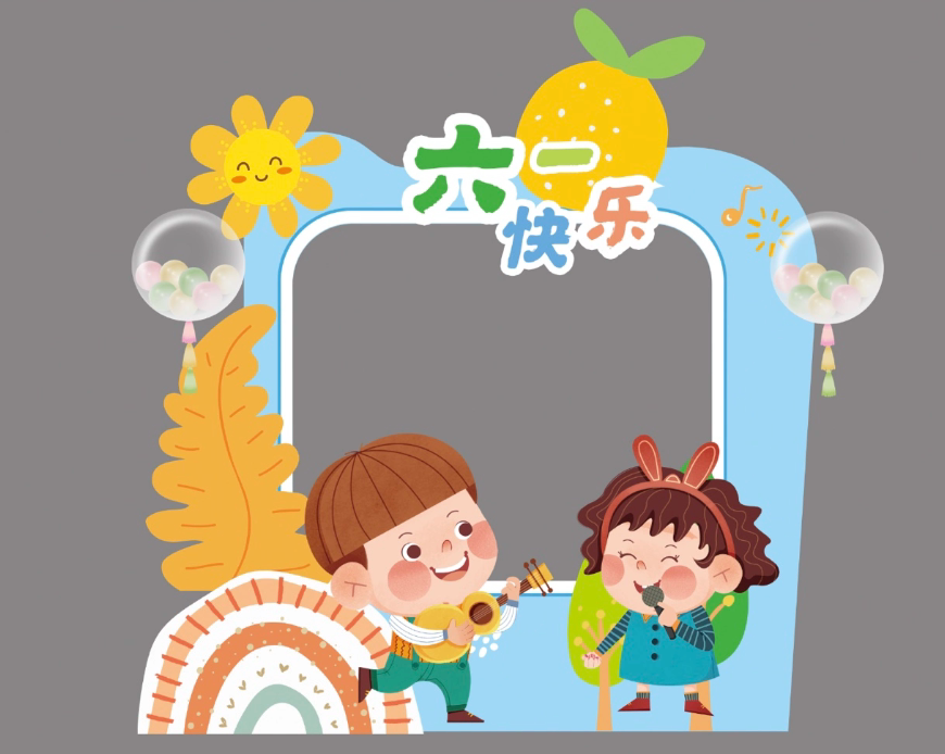 六一儿童节毕业季开学季合影区拍照框幼儿园小学商业美陈布置素材