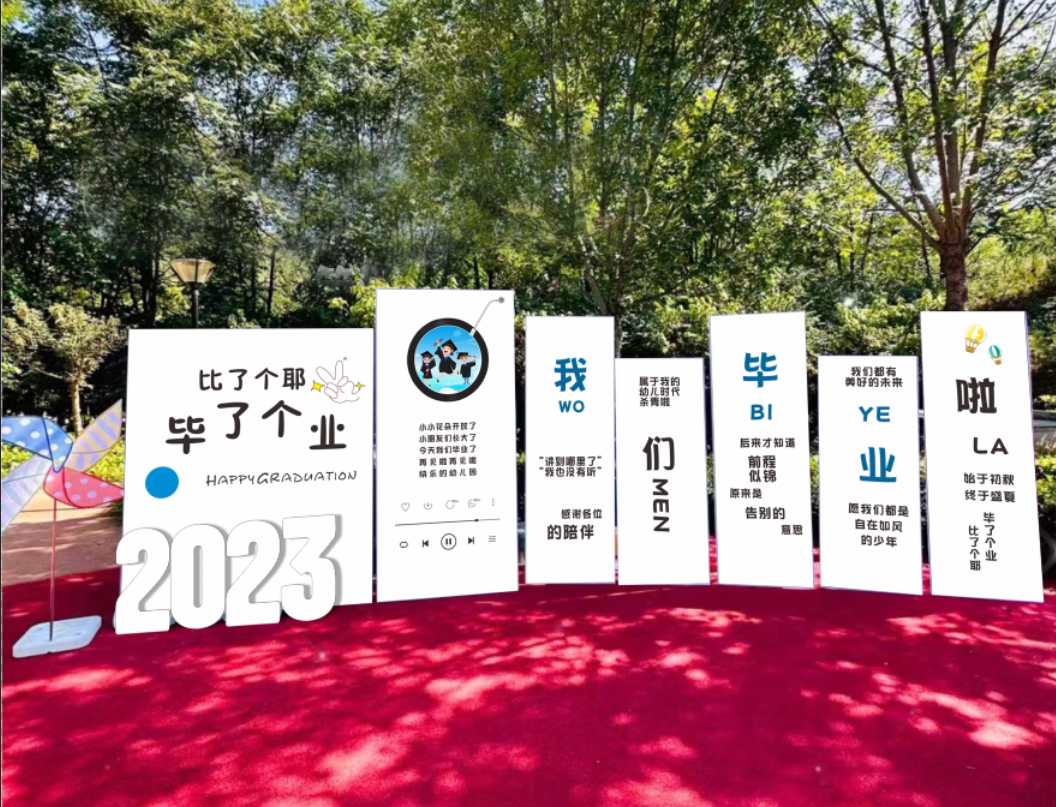 我们毕业啦毕业典礼拍照打卡喷绘kt板海报背景墙设计psd素材