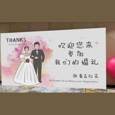 小红书同款婚礼设计效果图迎宾留影区背景墙手绘素材PSD源文件