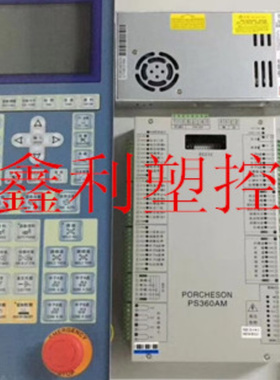 宝捷信注塑机电脑面板主机PS360AM电脑板MS210A面板海天海达海星
