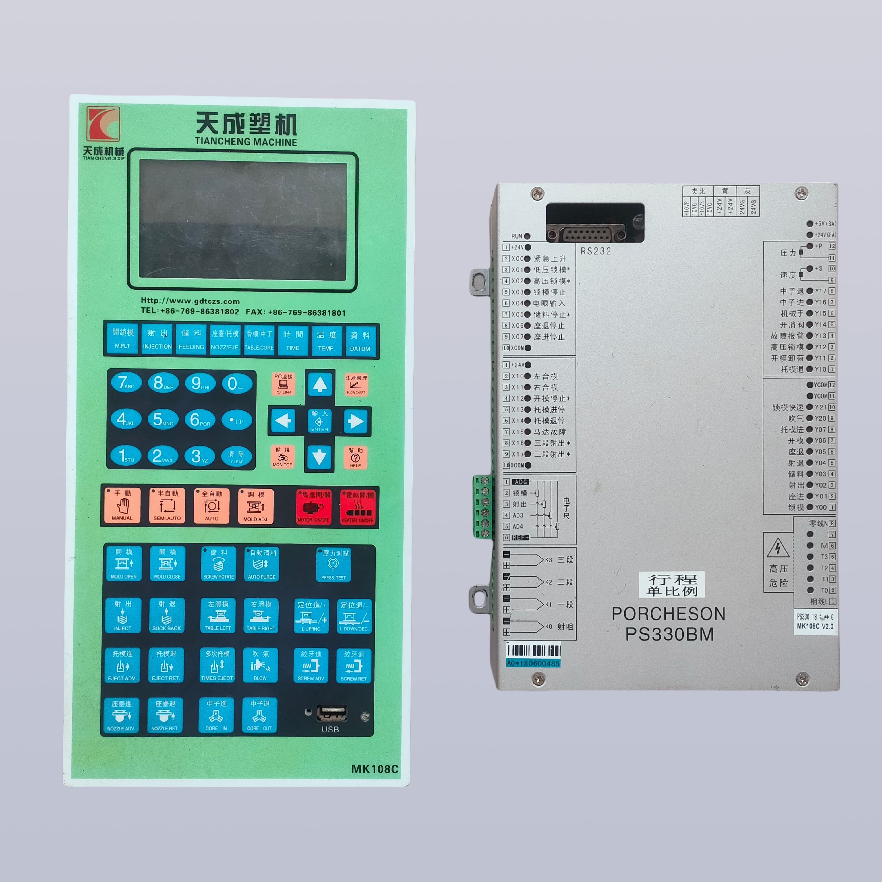 天成注塑机宝捷信电脑电脑控制板
