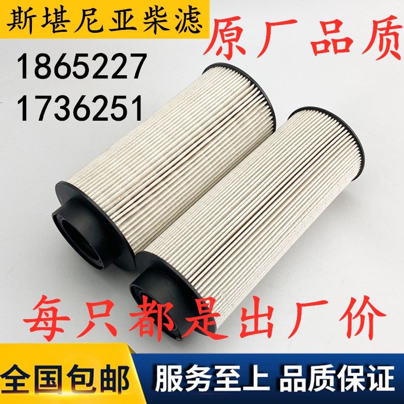 PU10007 1736251/1865227柴油滤清器斯堪尼亚泵车重卡燃油滤芯