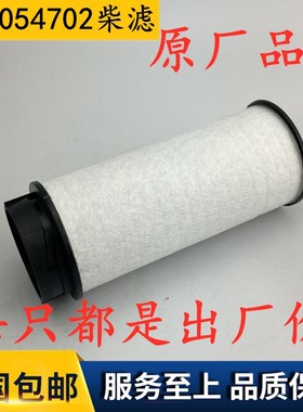 500054702依维柯3.0燃油柴滤芯柴油格欧胜宝迪燃油滤清器PU7004Z