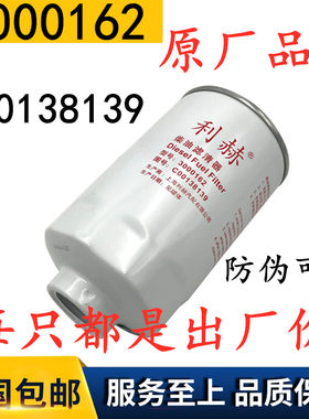 精万P90037油水滤3000162柴油滤