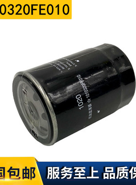 江淮锐捷特2.7发动机L21092 1010320FE010机油滤芯机油格滤清器