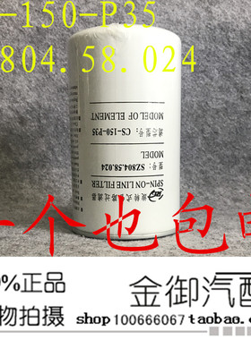 东方红配件1004 1204液压滤芯CS-150-P35滤芯 旋转式 管路过滤器