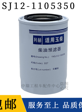 1NSJ12-1105350柴油预滤器滤清器滤芯CC830G1油水分离器正品包邮