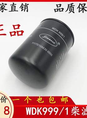 WDK999/1柴滤FF5737 WK940/20 CX0811E柴油精滤1117011-630-0000W