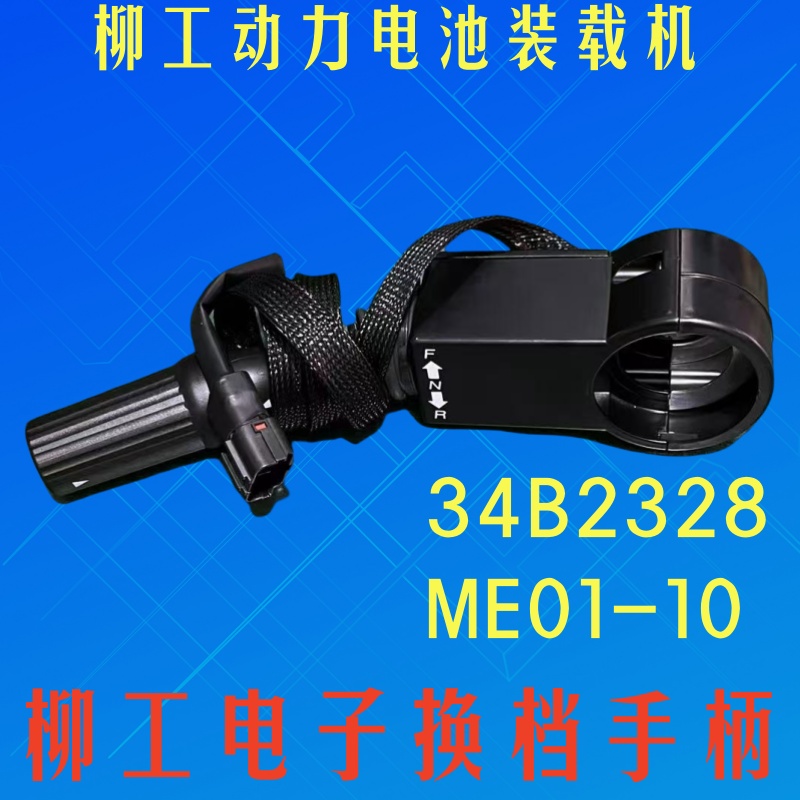 柳工动力电池铲车柳工CLG856装载