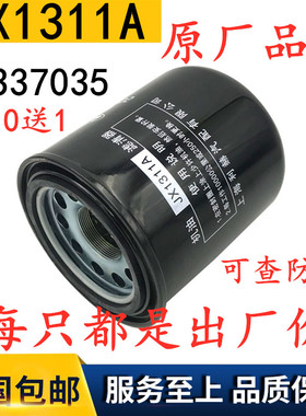 纽荷兰农机专用液压油滤清器51337035机油滤芯JX1311A机油滤清器