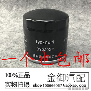 JX0706C 机滤 JX0706A 机油滤清器 潍柴增压柴油机专用 机油滤芯