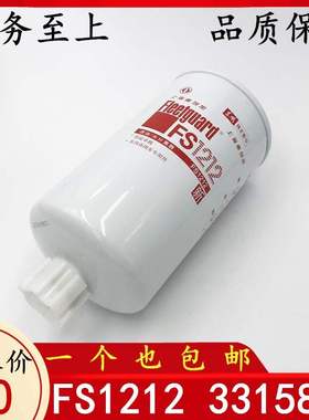 上海弗列加柴油滤芯FS1212康明斯柴油滤清器柴油格过滤器3315843