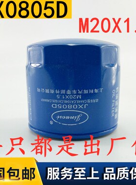 合力杭州龙工叉车变速箱滤芯JX0805D自动波箱滤清器JX0805A通用