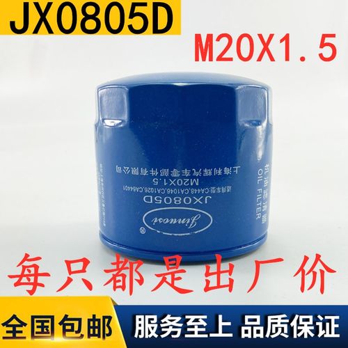 合力杭州龙工叉车变速箱滤芯JX0805D自动波箱滤清器JX0805A通用
