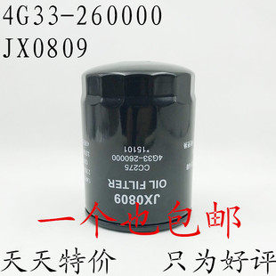 JX0809 四缸农用车机油滤清器4G33-260000机油格滤芯中拖拖拉机