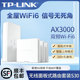 tplink千兆ap面板86型全屋wifi6覆盖大户型poe供电家用AX3000易展mesh组网分布式 一拖三子母路由器S30套装