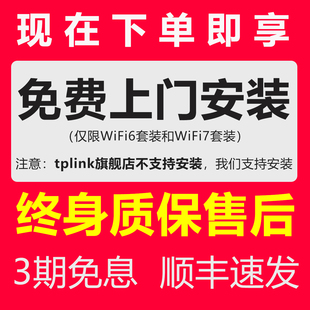 [终身售后] tplink无线ap面板全屋wifi千兆poe路由器家用acTP-LINK86型WiFi7覆盖WIFI6套装