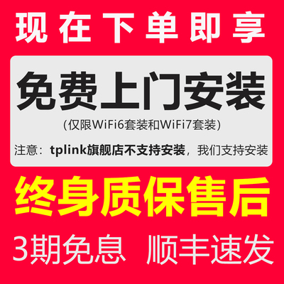 [终身售后] tplink无线ap面板全屋wifi千兆poe路由器家用acTP-LINK86型WiFi7覆盖WIFI6套装