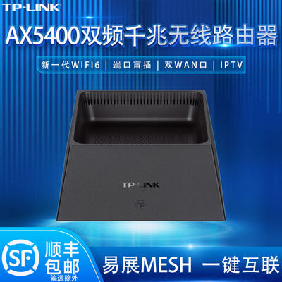 tplink无线路由器全千兆wifi6