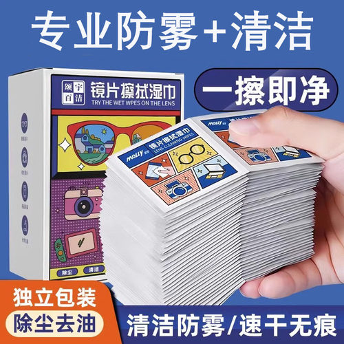 【超1.5W人购买】防雾眼镜布清洁