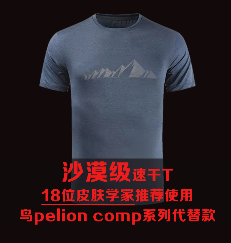 SHERPA 男士美丽奴羊毛圆领短袖薄款印花T恤速干打底 150g/m2|ruв категории Мужская одежда, футболка - от Buy2taobao.com для оказания профессиональной услуги покупки агента Taobao