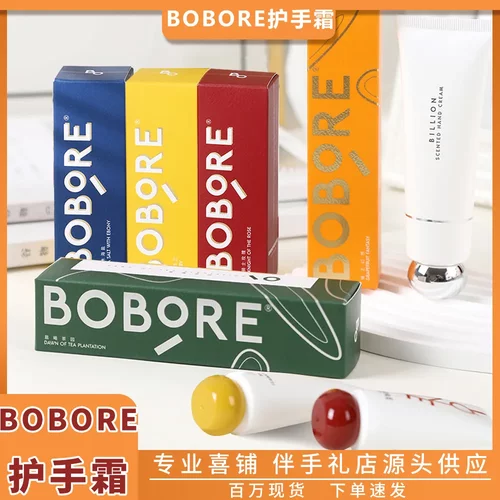BOBORE波波瑞香氛护手霜女神节结婚伴娘婚庆节日伴手礼套装内搭