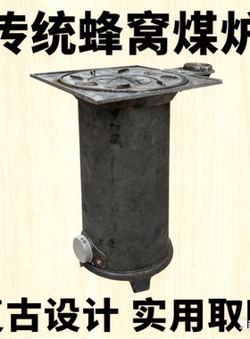 铸铁蜂窝煤取暖炉节能生铁煤球采暖家庭养殖火炉家用升温做饭炉子